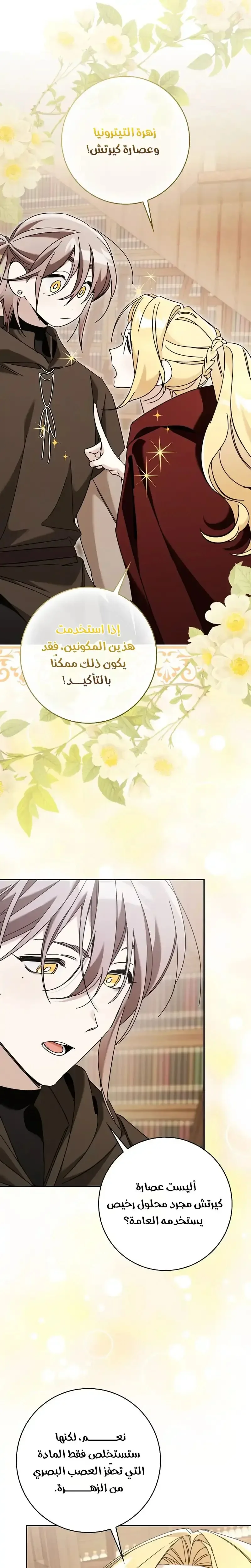 Read The Grand Duke Has Awakened in a Strange Place AR Manga Online