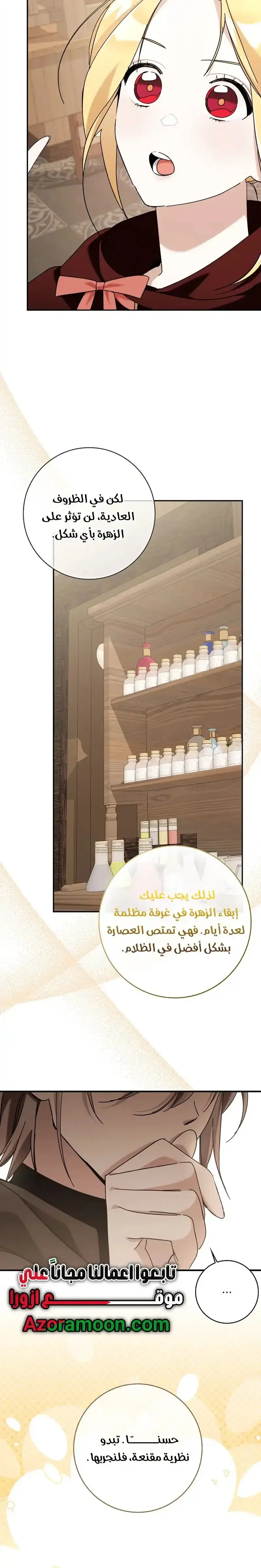 Read The Grand Duke Has Awakened in a Strange Place AR Manga Online