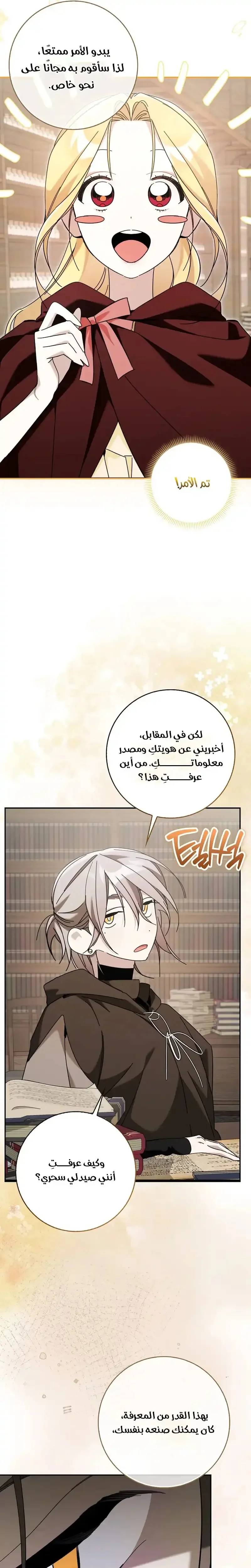 Read The Grand Duke Has Awakened in a Strange Place AR Manga Online