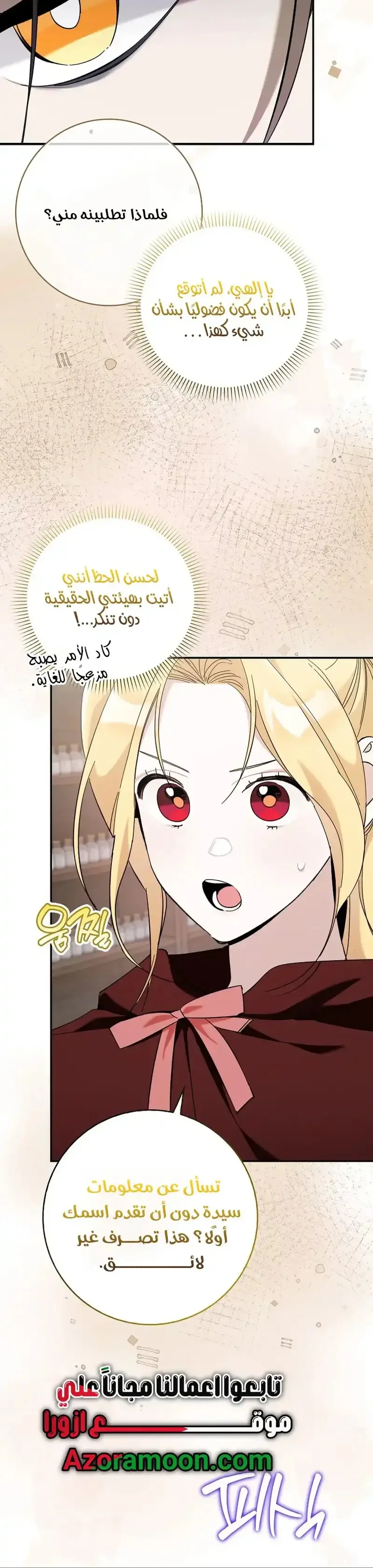 Read The Grand Duke Has Awakened in a Strange Place AR Manga Online