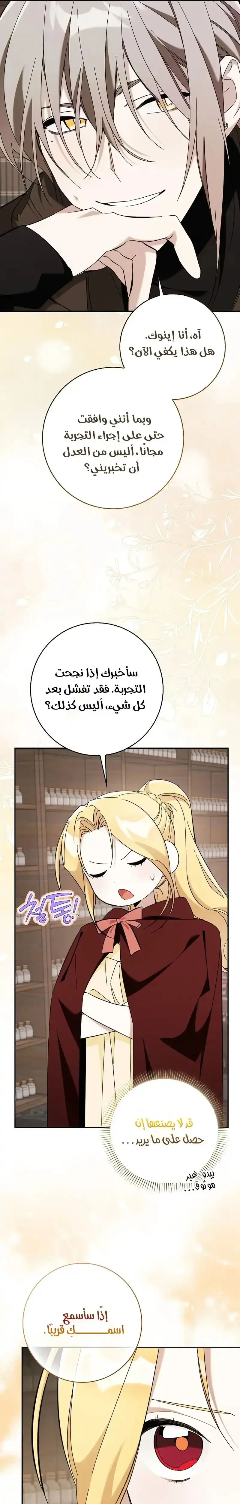 Read The Grand Duke Has Awakened in a Strange Place AR Manga Online