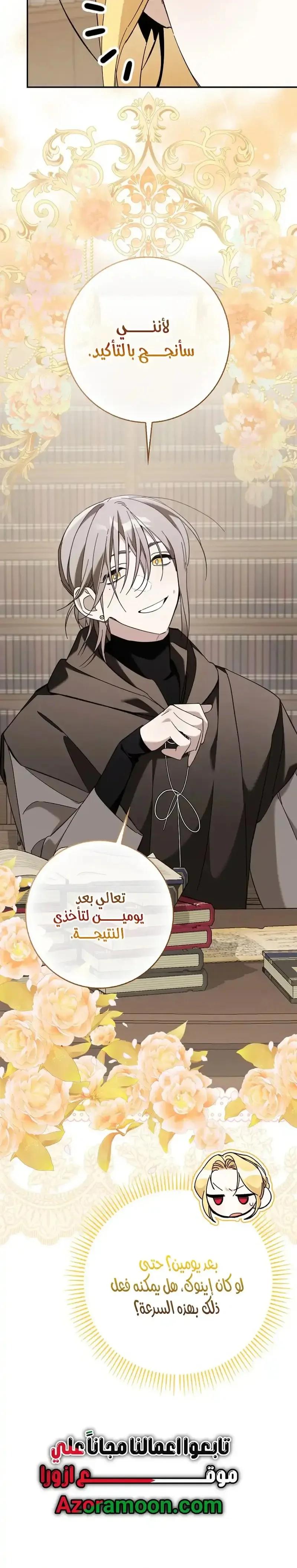 Read The Grand Duke Has Awakened in a Strange Place AR Manga Online