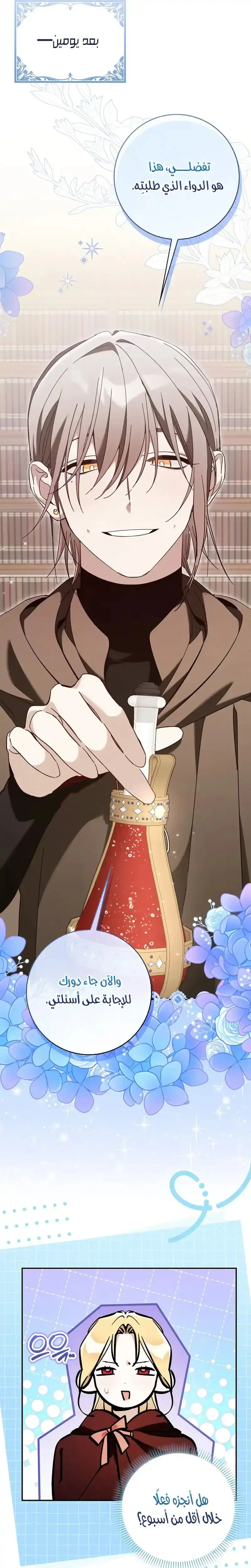 Read The Grand Duke Has Awakened in a Strange Place AR Manga Online