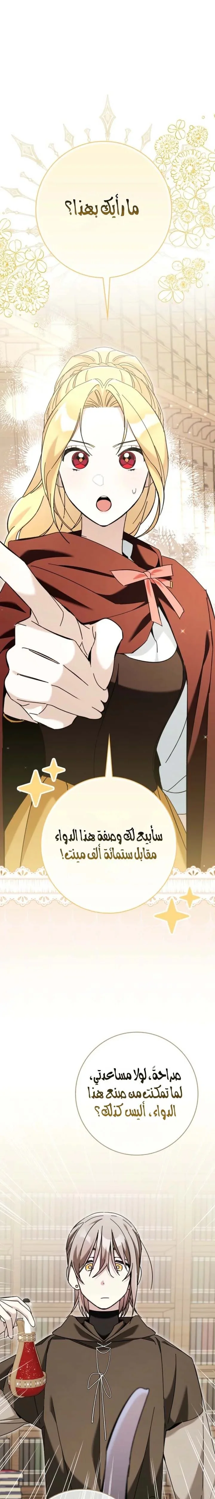 Read The Grand Duke Has Awakened in a Strange Place AR Manga Online