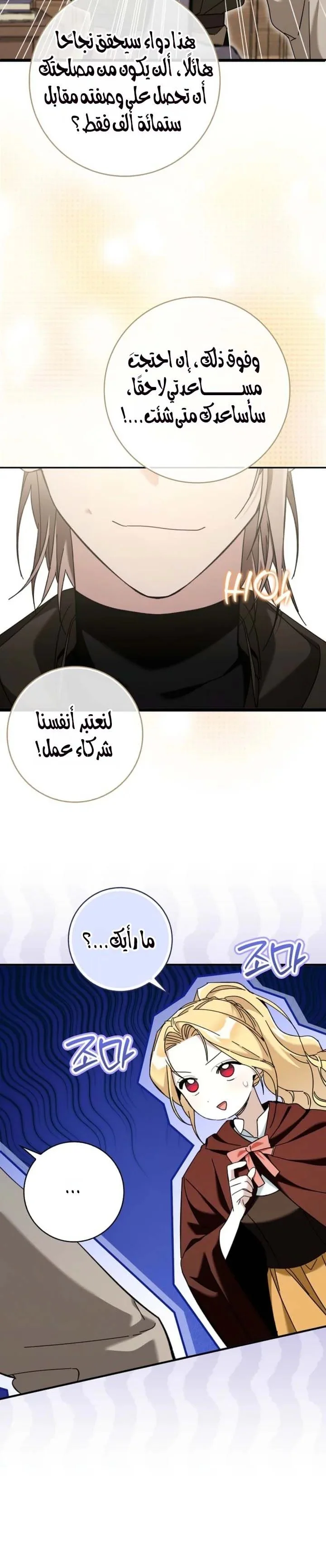 Read The Grand Duke Has Awakened in a Strange Place AR Manga Online