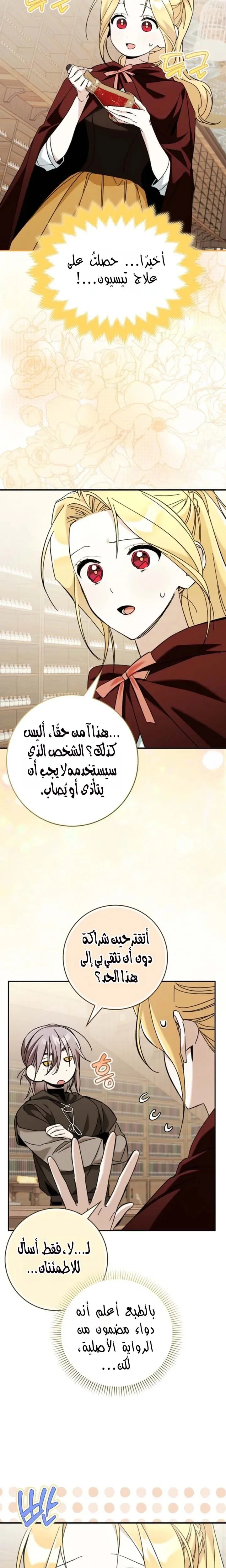 Read The Grand Duke Has Awakened in a Strange Place AR Manga Online