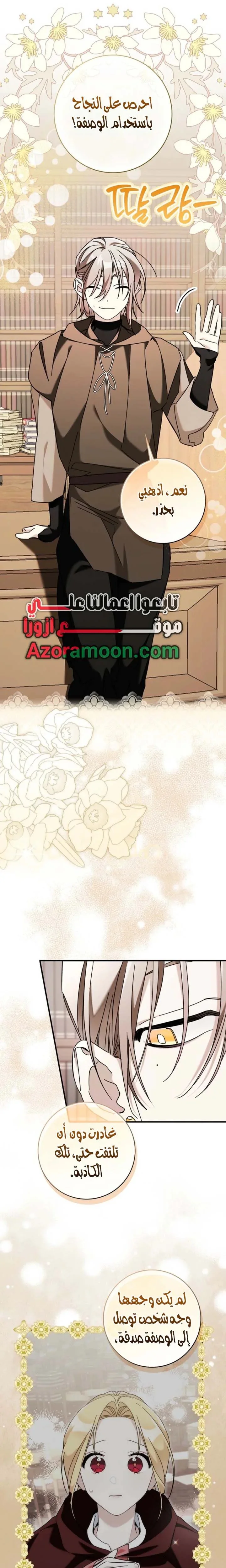 Read The Grand Duke Has Awakened in a Strange Place AR Manga Online