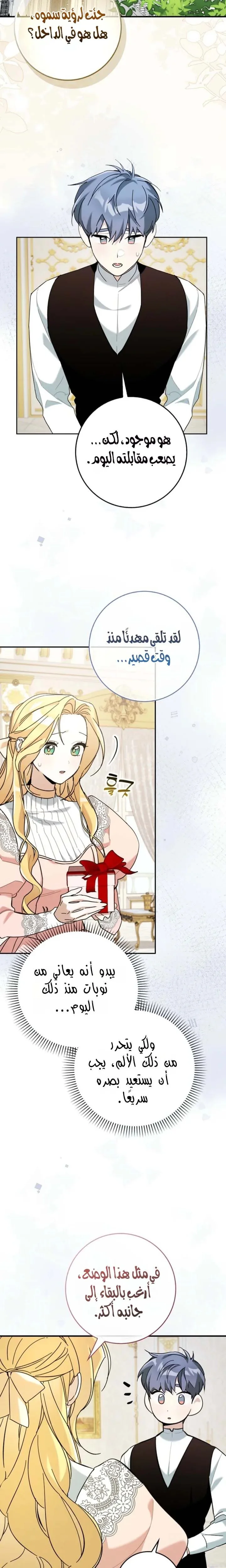 Read The Grand Duke Has Awakened in a Strange Place AR Manga Online