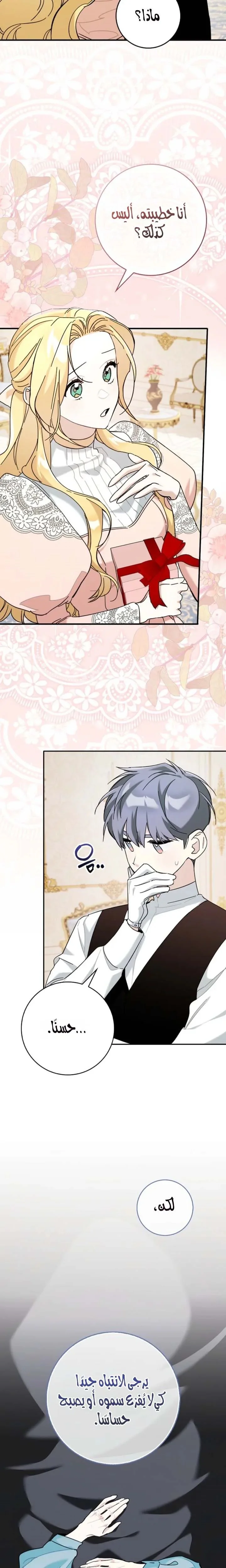 Read The Grand Duke Has Awakened in a Strange Place AR Manga Online