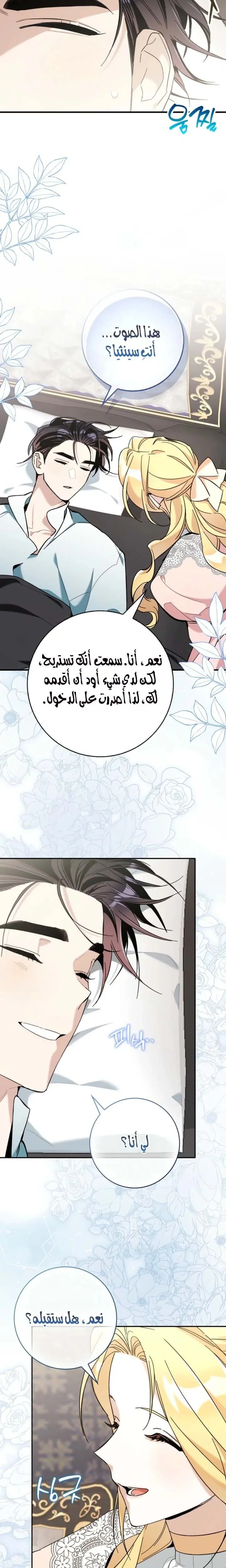 Read The Grand Duke Has Awakened in a Strange Place AR Manga Online