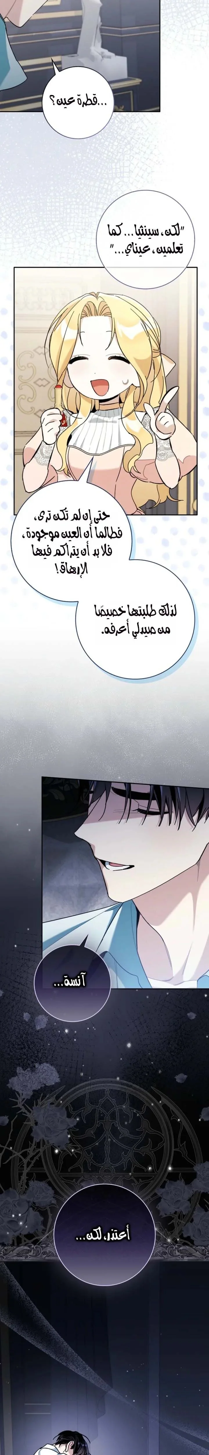 Read The Grand Duke Has Awakened in a Strange Place AR Manga Online