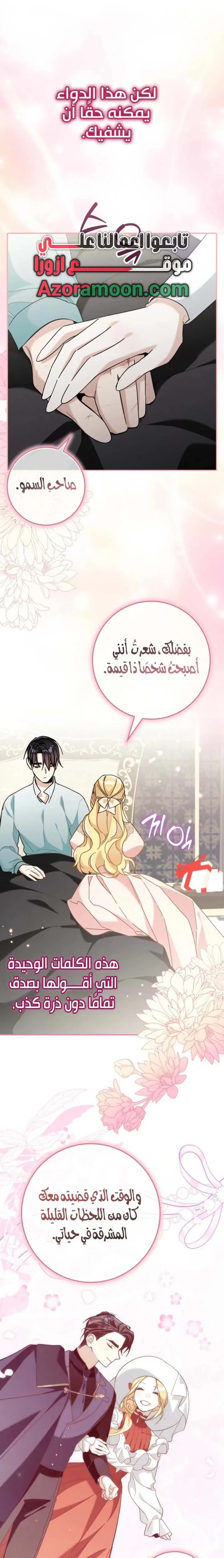 Read The Grand Duke Has Awakened in a Strange Place AR Manga Online