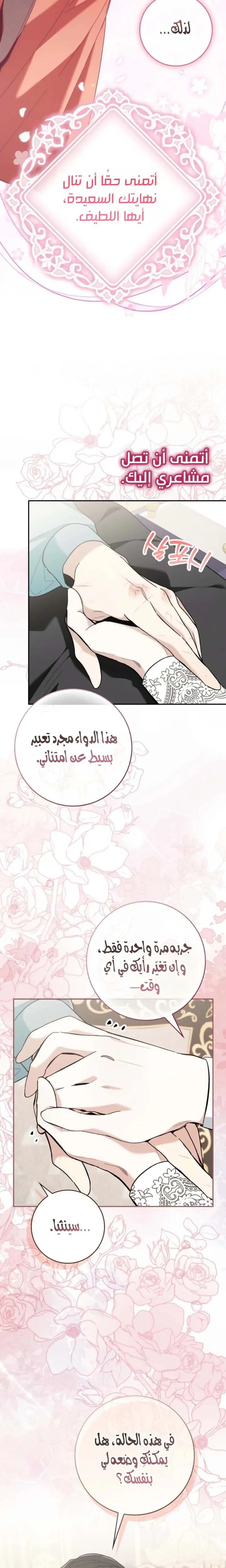 Read The Grand Duke Has Awakened in a Strange Place AR Manga Online