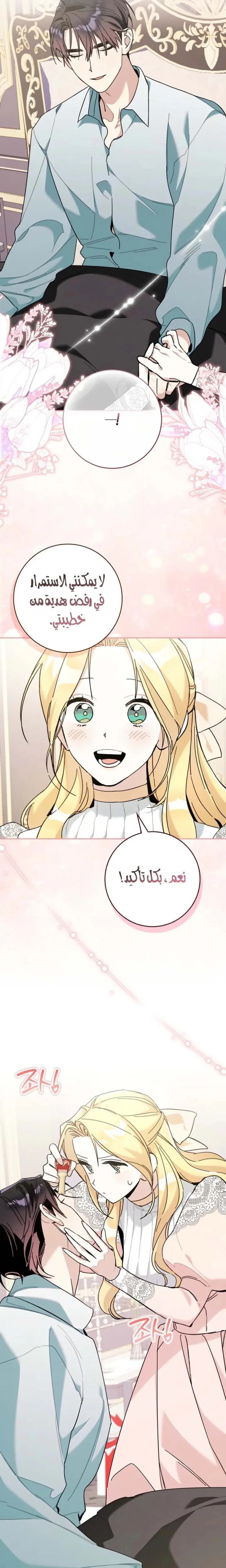 Read The Grand Duke Has Awakened in a Strange Place AR Manga Online