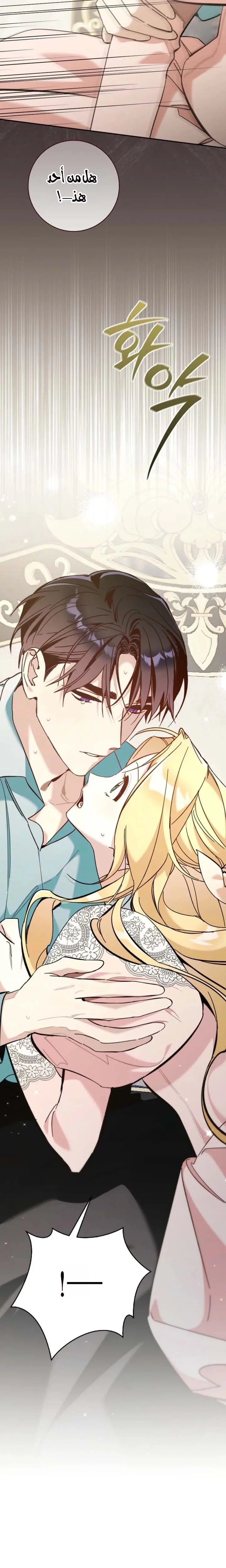 Read The Grand Duke Has Awakened in a Strange Place AR Manga Online