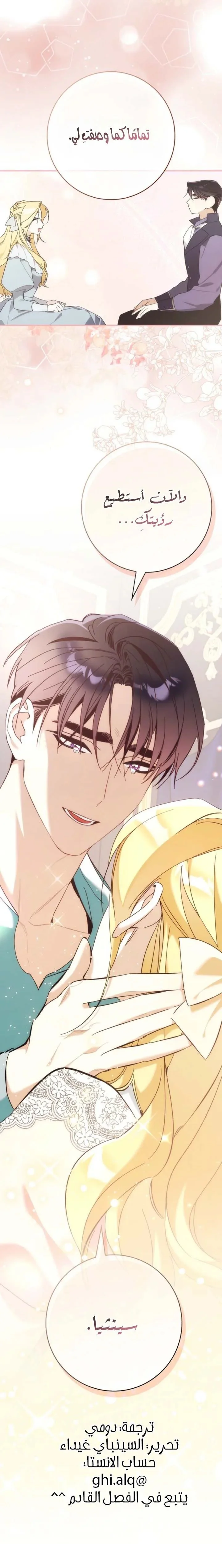 Read The Grand Duke Has Awakened in a Strange Place AR Manga Online
