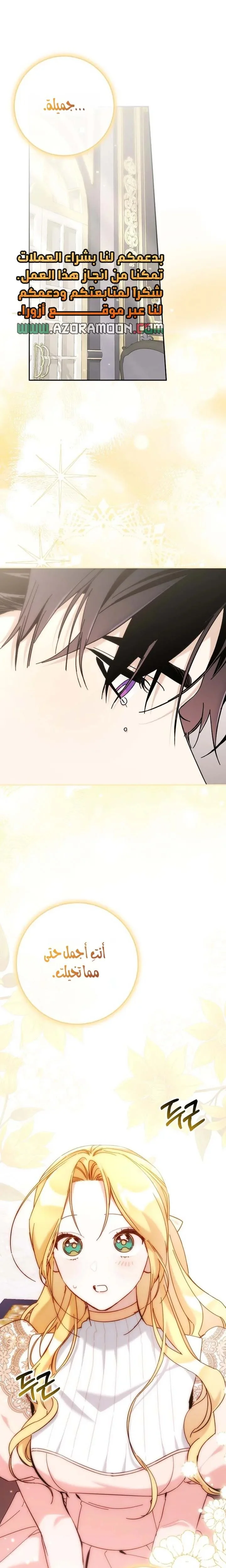 Read The Grand Duke Has Awakened in a Strange Place AR Manga Online
