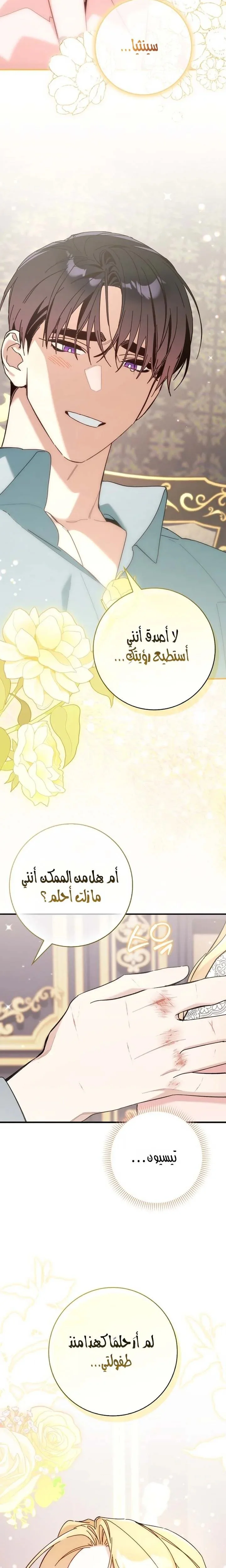 Read The Grand Duke Has Awakened in a Strange Place AR Manga Online