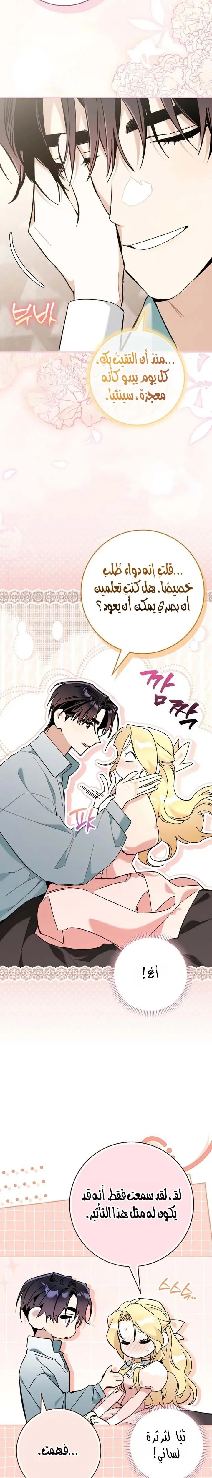 Read The Grand Duke Has Awakened in a Strange Place AR Manga Online