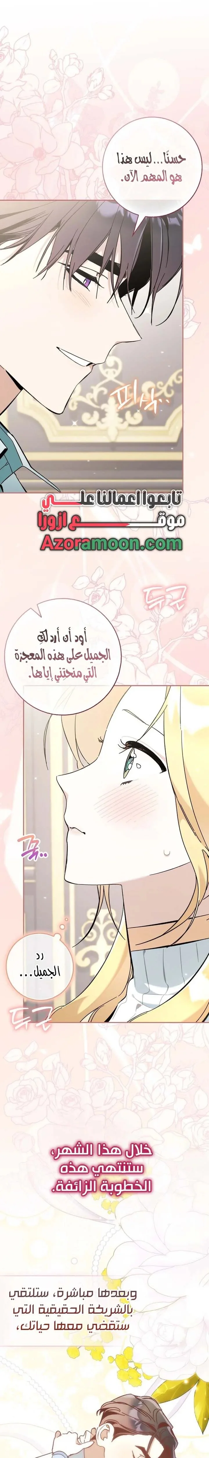 Read The Grand Duke Has Awakened in a Strange Place AR Manga Online