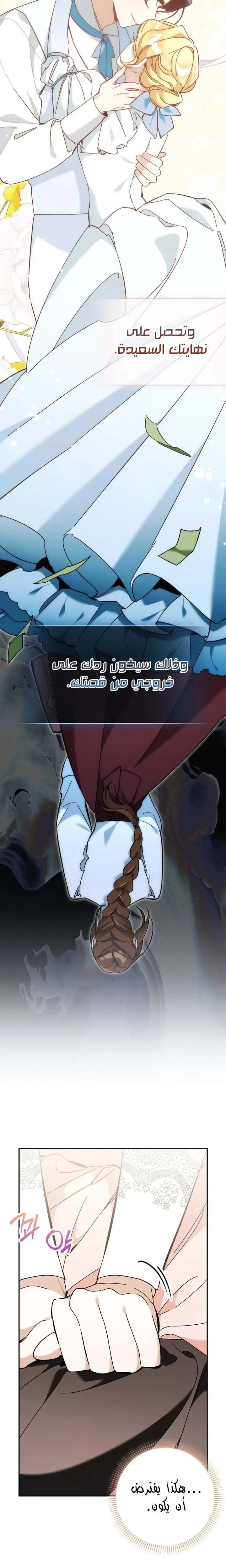 Read The Grand Duke Has Awakened in a Strange Place AR Manga Online