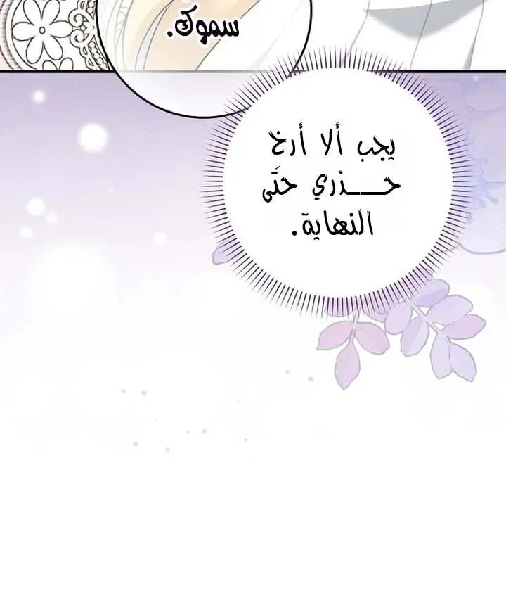 Read The Grand Duke Has Awakened in a Strange Place AR Manga Online