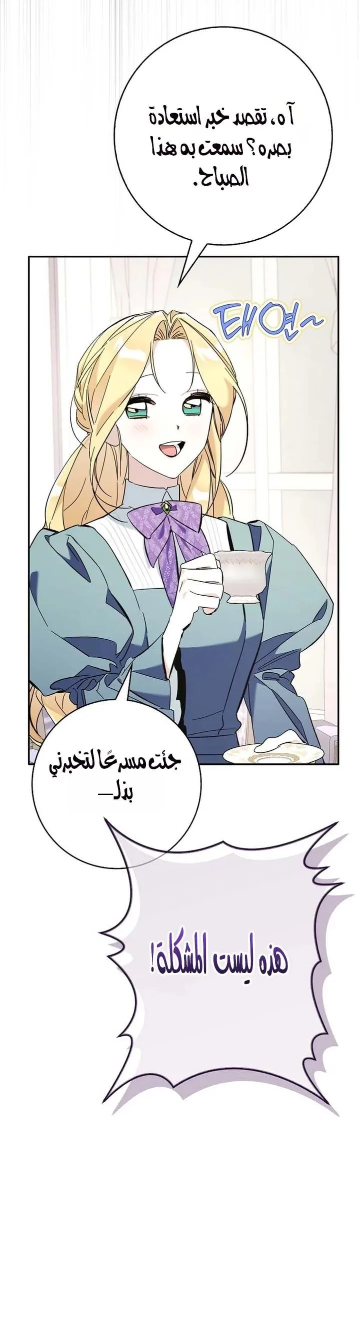 Read The Grand Duke Has Awakened in a Strange Place AR Manga Online