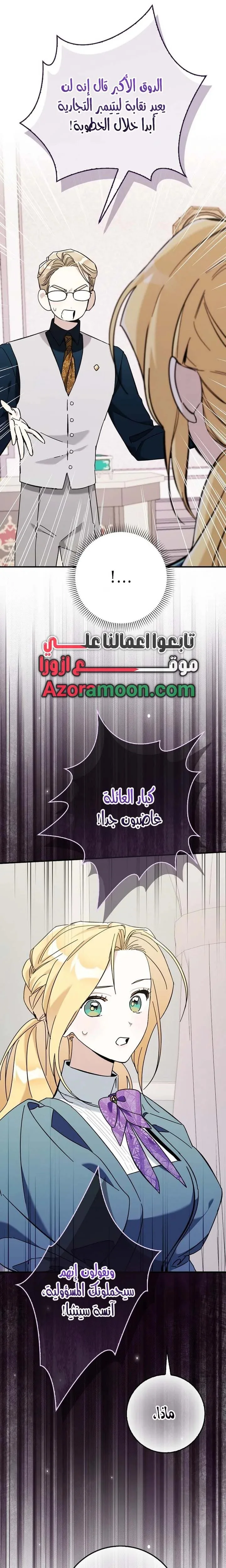 Read The Grand Duke Has Awakened in a Strange Place AR Manga Online
