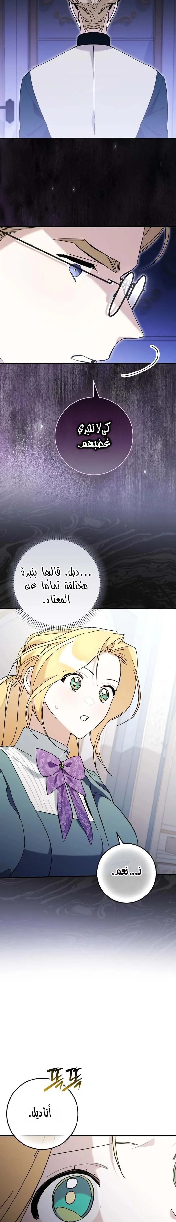 Read The Grand Duke Has Awakened in a Strange Place AR Manga Online