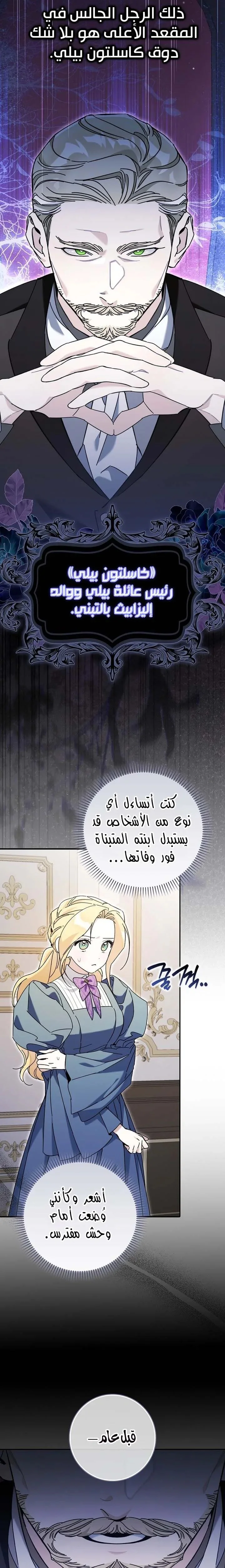 Read The Grand Duke Has Awakened in a Strange Place AR Manga Online