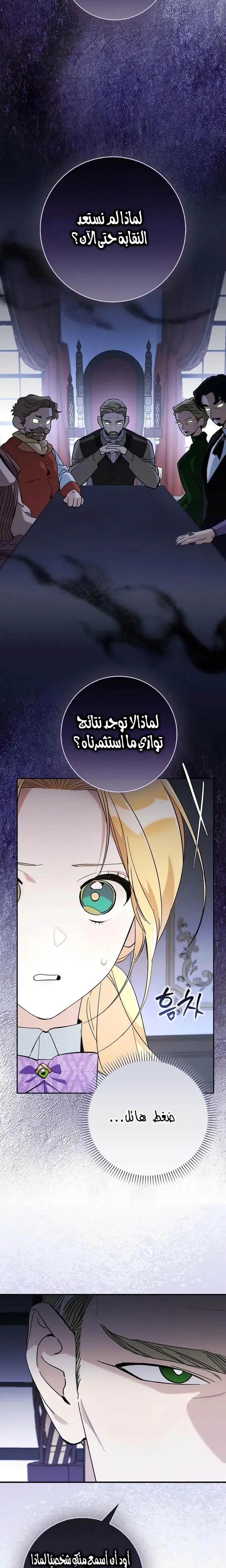Read The Grand Duke Has Awakened in a Strange Place AR Manga Online