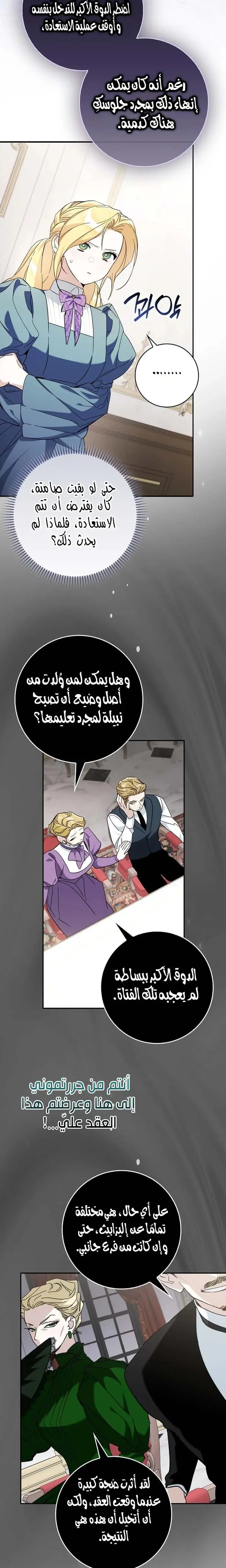 Read The Grand Duke Has Awakened in a Strange Place AR Manga Online
