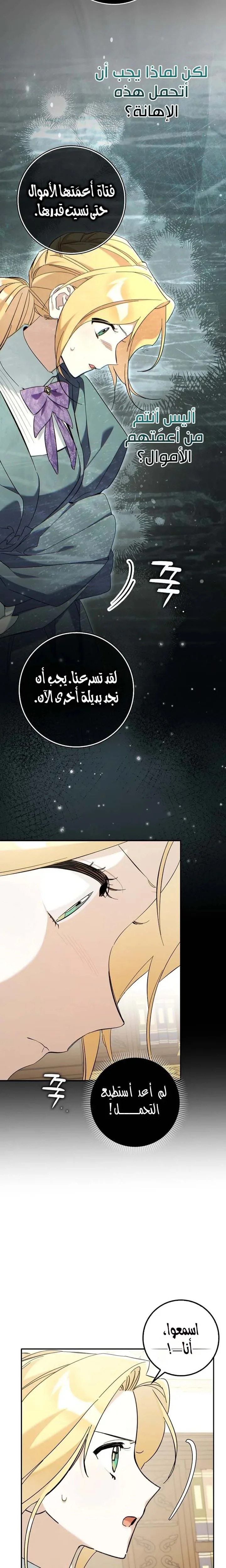 Read The Grand Duke Has Awakened in a Strange Place AR Manga Online