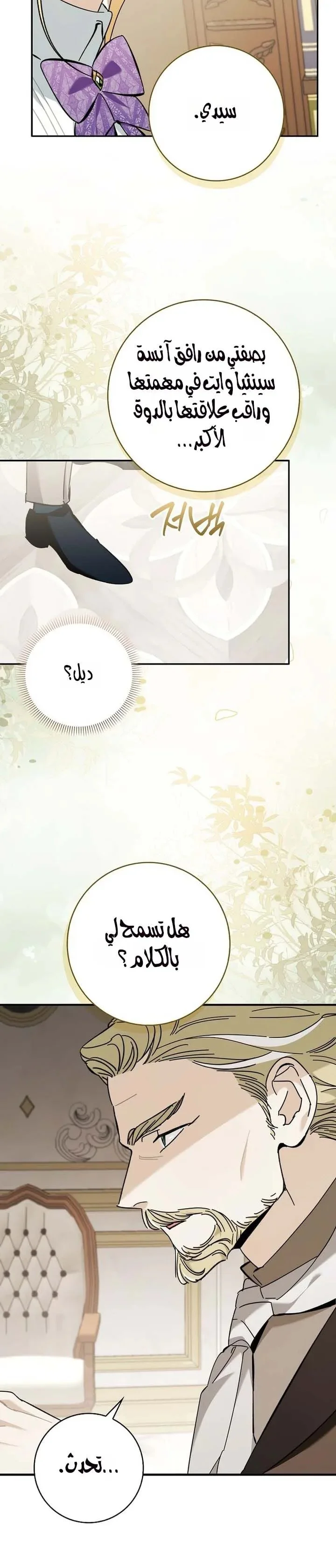 Read The Grand Duke Has Awakened in a Strange Place AR Manga Online