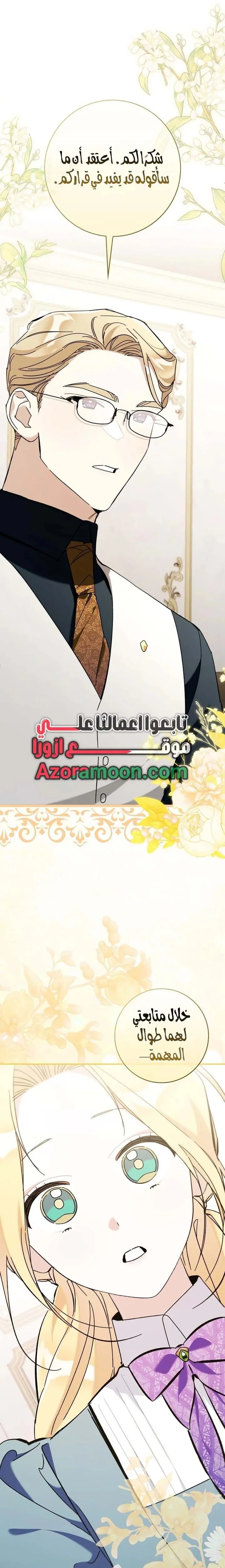 Read The Grand Duke Has Awakened in a Strange Place AR Manga Online