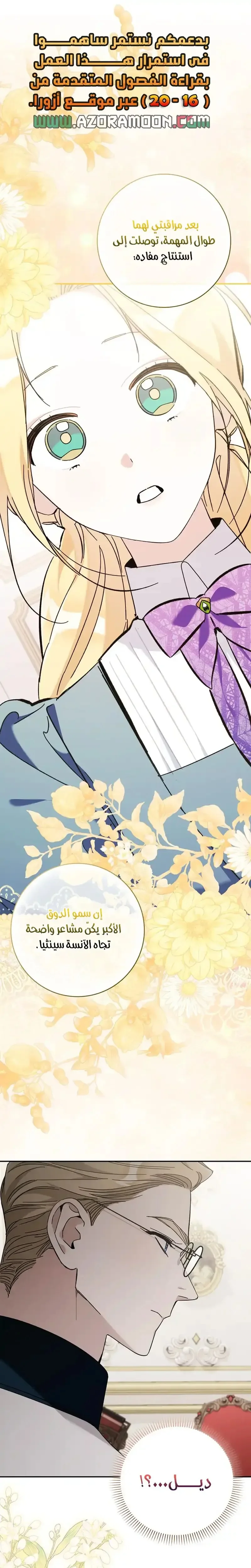 Read The Grand Duke Has Awakened in a Strange Place AR Manga Online