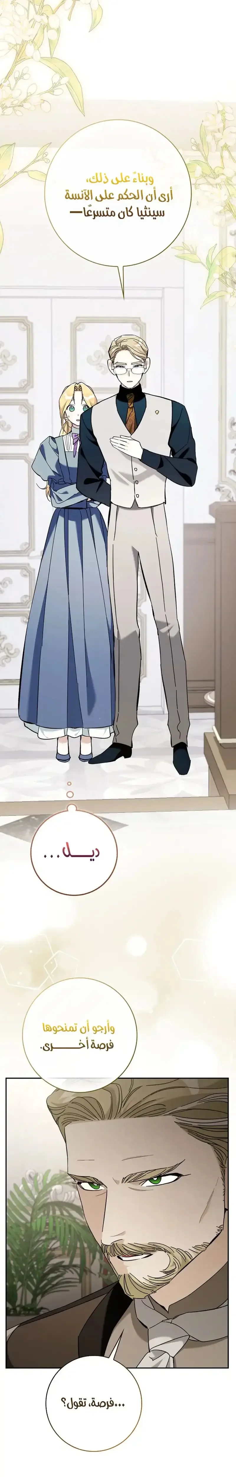Read The Grand Duke Has Awakened in a Strange Place AR Manga Online