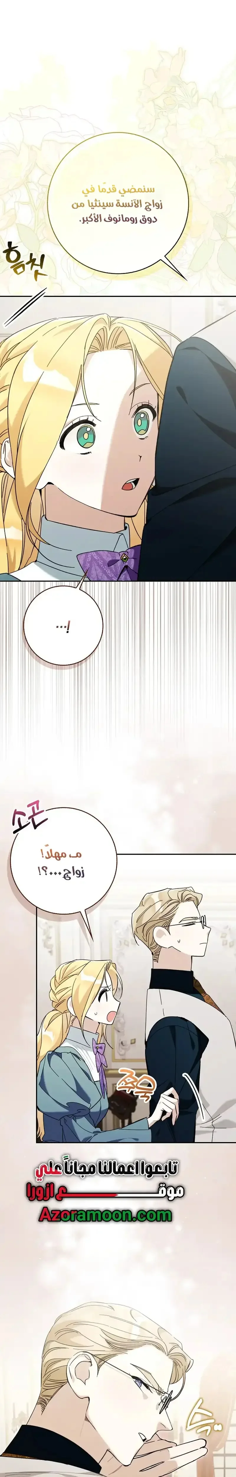 Read The Grand Duke Has Awakened in a Strange Place AR Manga Online