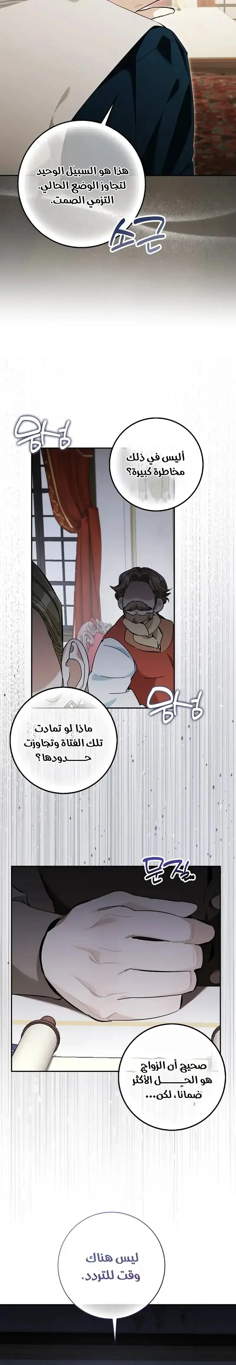 Read The Grand Duke Has Awakened in a Strange Place AR Manga Online