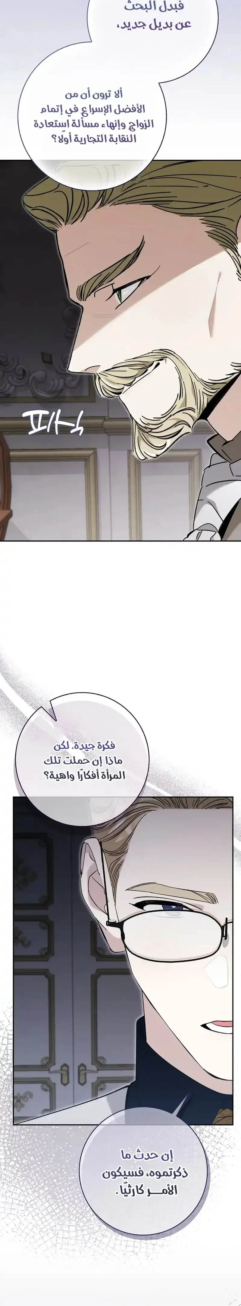 Read The Grand Duke Has Awakened in a Strange Place AR Manga Online