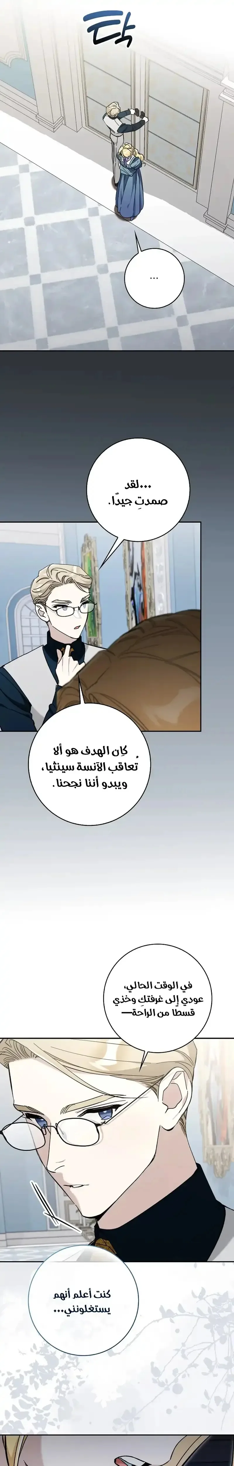 Read The Grand Duke Has Awakened in a Strange Place AR Manga Online