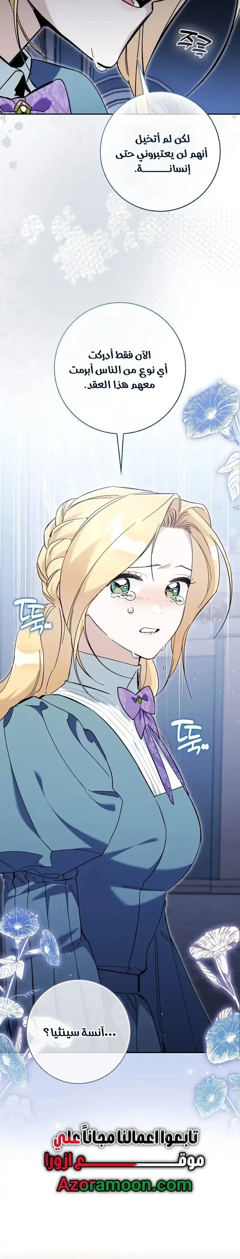 Read The Grand Duke Has Awakened in a Strange Place AR Manga Online