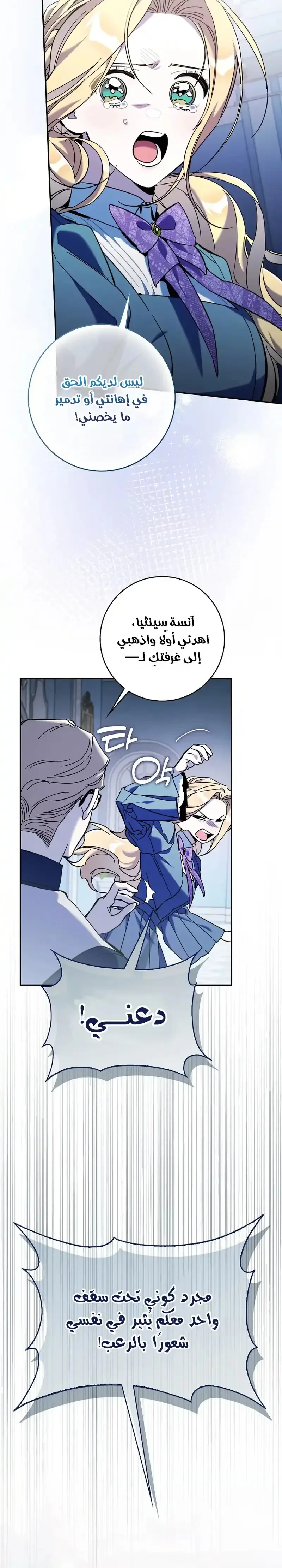 Read The Grand Duke Has Awakened in a Strange Place AR Manga Online