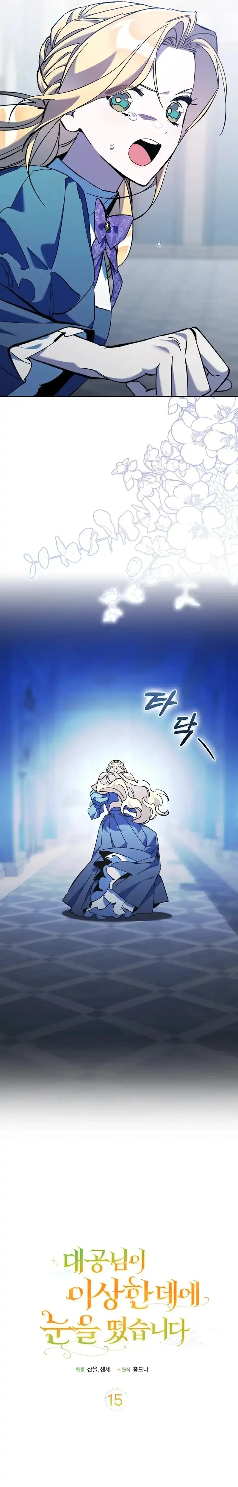 Read The Grand Duke Has Awakened in a Strange Place AR Manga Online