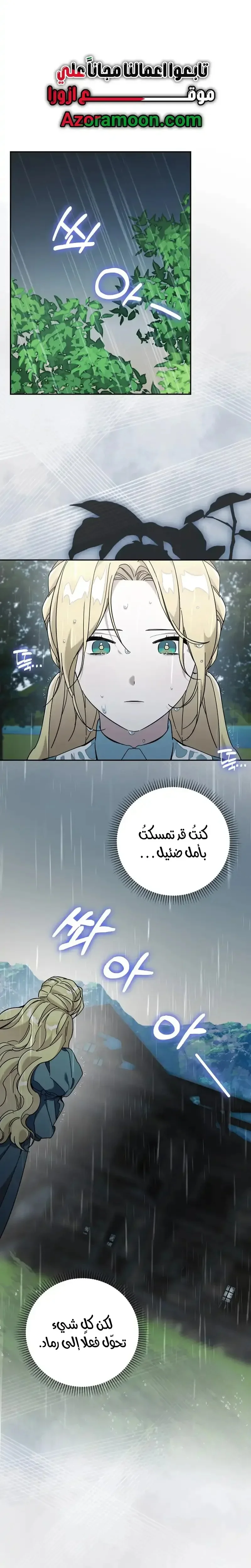 Read The Grand Duke Has Awakened in a Strange Place AR Manga Online