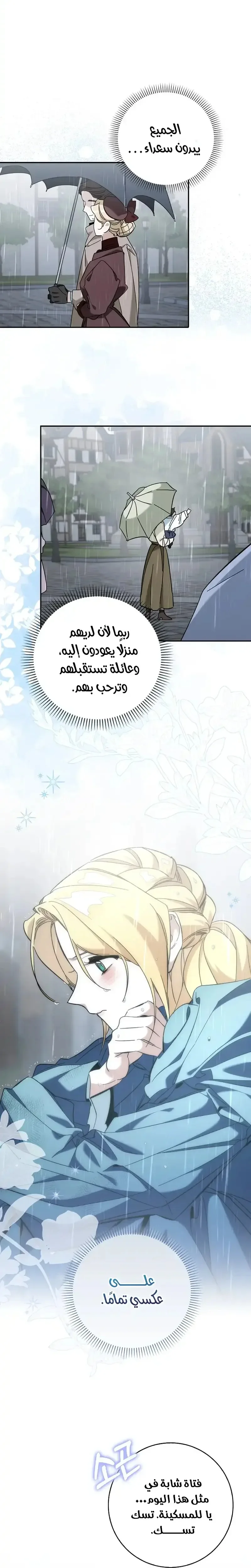Read The Grand Duke Has Awakened in a Strange Place AR Manga Online