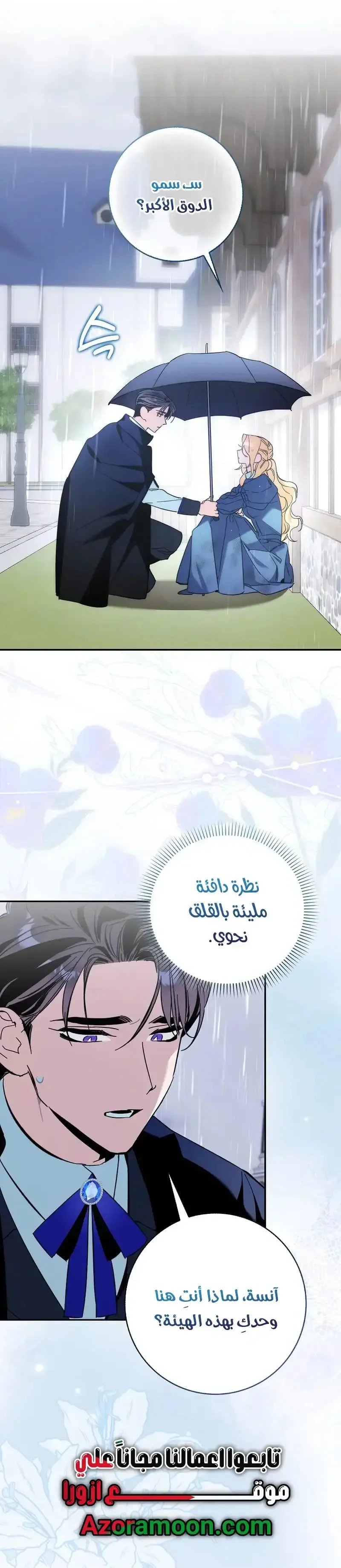 Read The Grand Duke Has Awakened in a Strange Place AR Manga Online