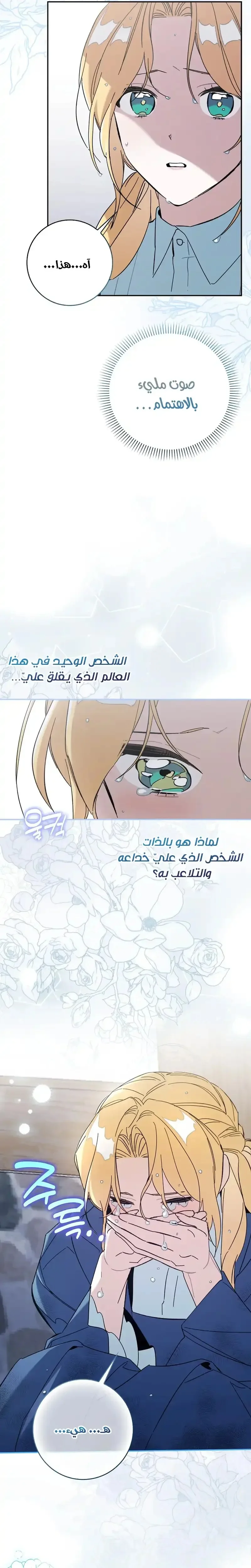 Read The Grand Duke Has Awakened in a Strange Place AR Manga Online