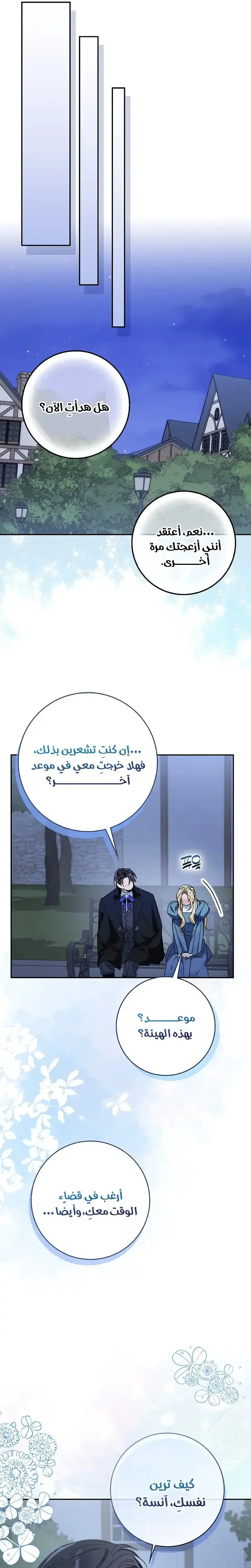 Read The Grand Duke Has Awakened in a Strange Place AR Manga Online
