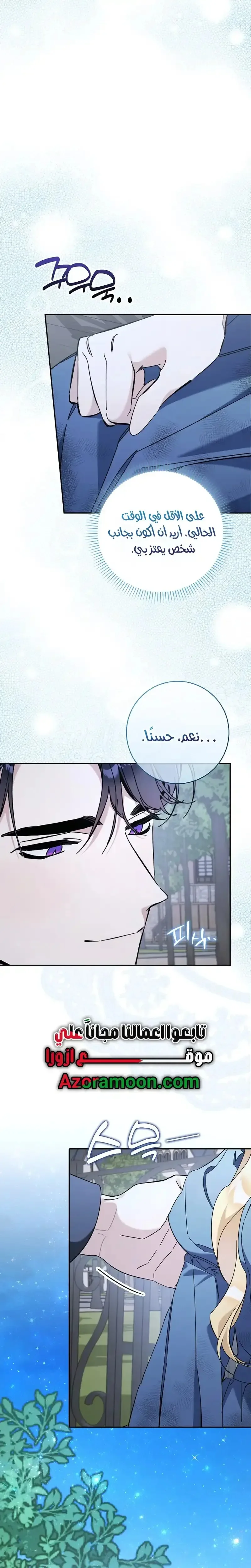 Read The Grand Duke Has Awakened in a Strange Place AR Manga Online